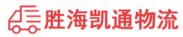 潮州到绵竹市物流公司